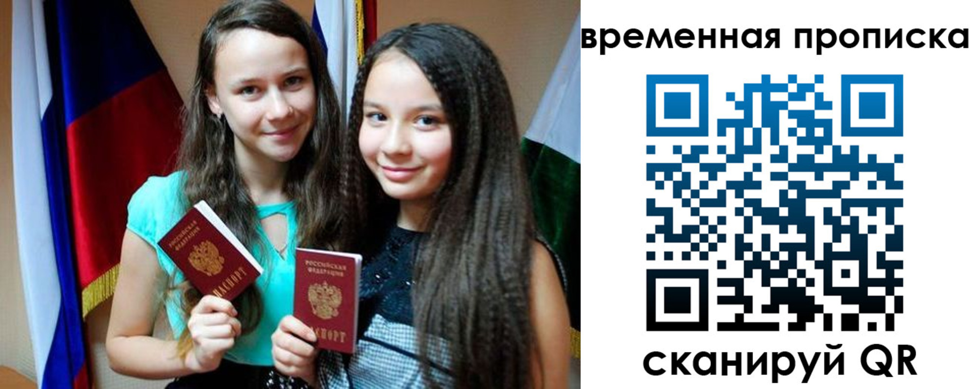 временная регистрация собственник в Гвардейске