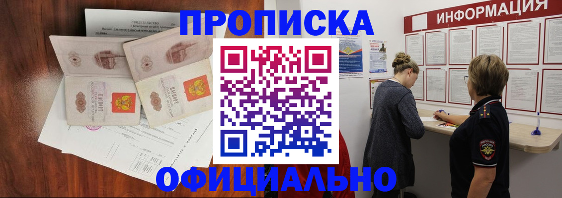 найти адрес прописки в Гвардейске