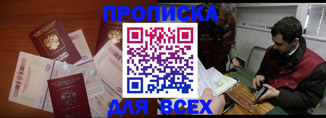 прописка поиск в Гвардейске