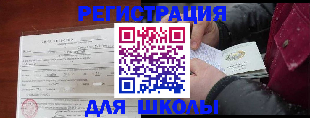 найти адрес прописки в Гвардейске