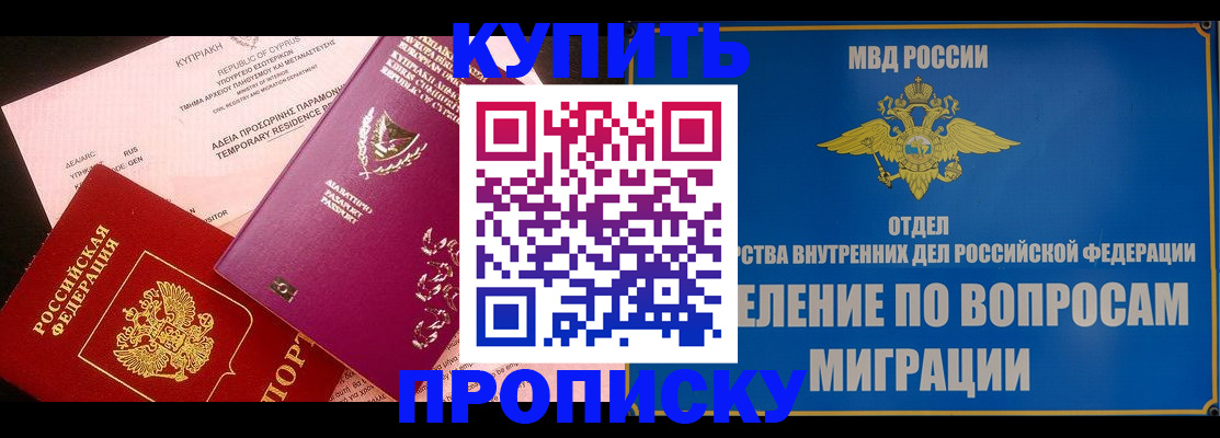 где прописаться в Гвардейске